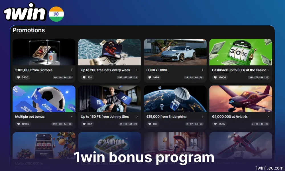 1win bonuses and special offers available for players from India