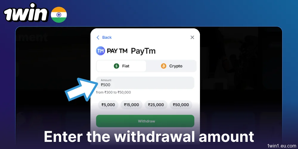 Enter the withdrawal amount on 1win