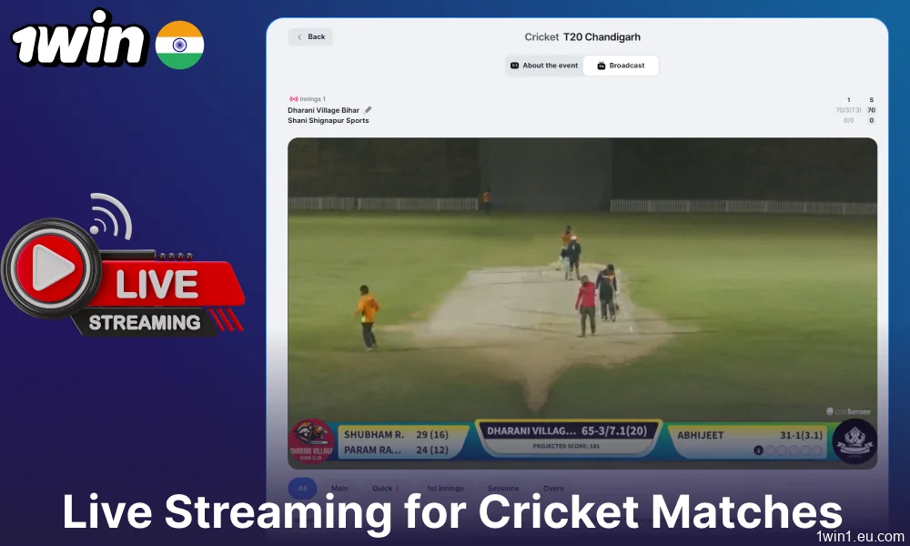 Live streaming of cricket matches available on 1win for Indian gamblers